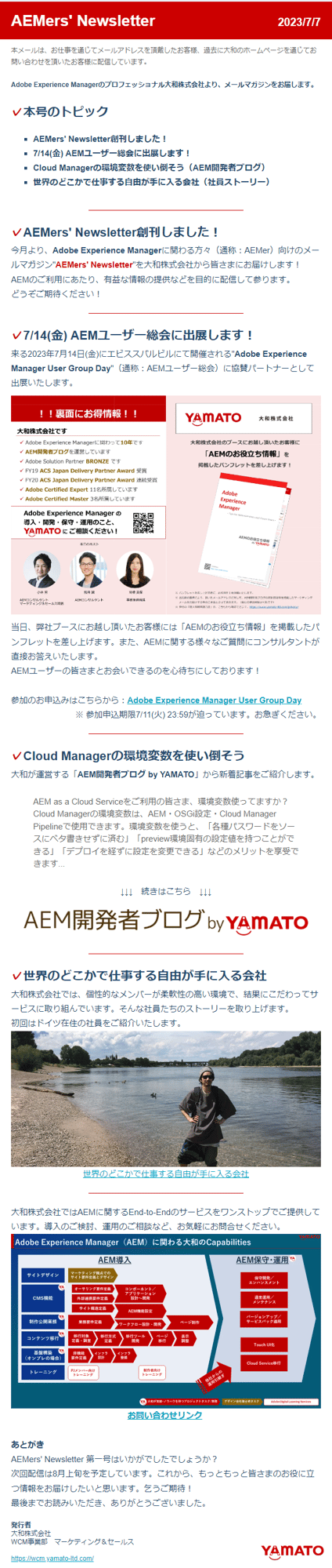 AEMers' Newsletter 創刊号